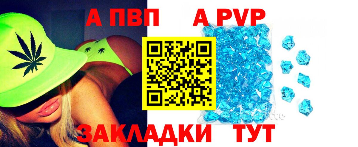 Коломна  А ПВП Crystall  Alpha PVP Crystall  Вход с VPN  Alfa_PVP мука 
