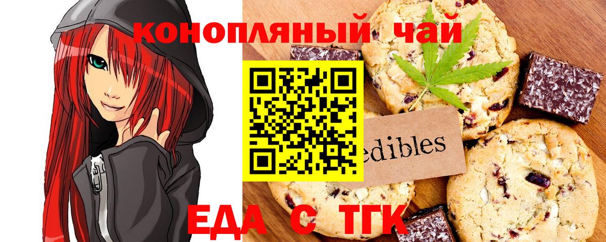 Cannafood конопля Коломна