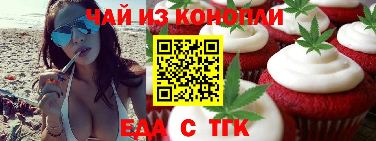 Коломна  Cannafood марихуана  Вход с VPN 