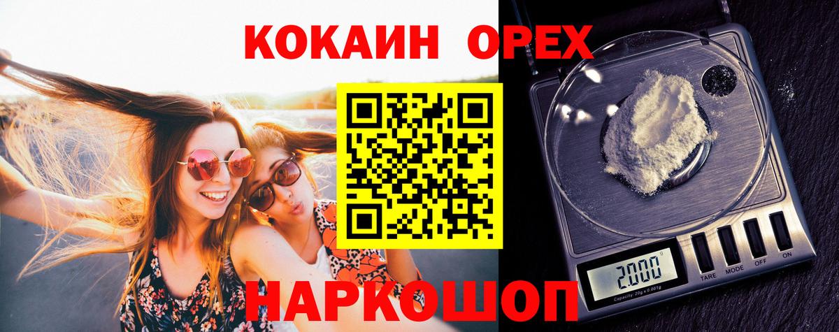КОКАИН Колумбийский Коломна
