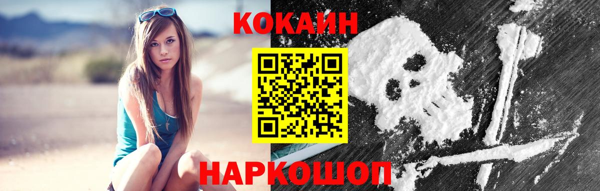 COCAIN 97%  COCAIN Колумбийский  Вход с VPN  Коломна 
