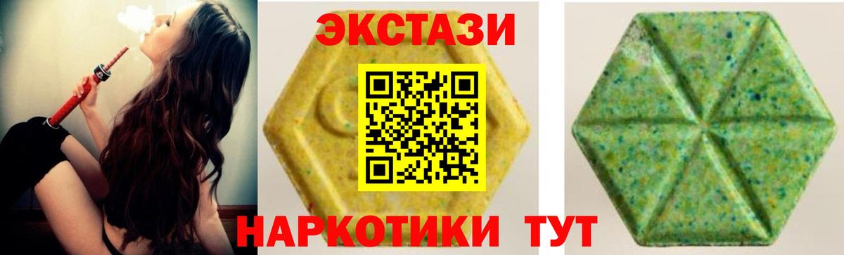 Коломна  Ecstasy  Вход с VPN  Экстази диски  ЭКСТАЗИ 250 мг 
