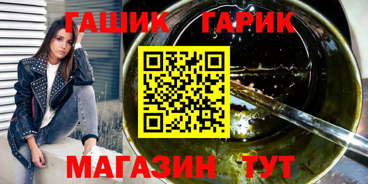 ГАШ хэш  Вход с VPN  Гашиш Premium  ГАШ  Коломна 