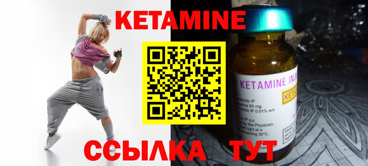 Кетамин VHQ  Вход с VPN  Коломна 