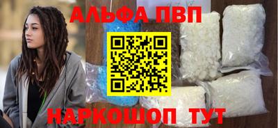 ALPHA PVP Обь