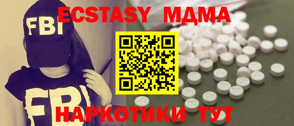 Коломна  MDMA кристаллы  MDMA Molly  Вход с VPN 