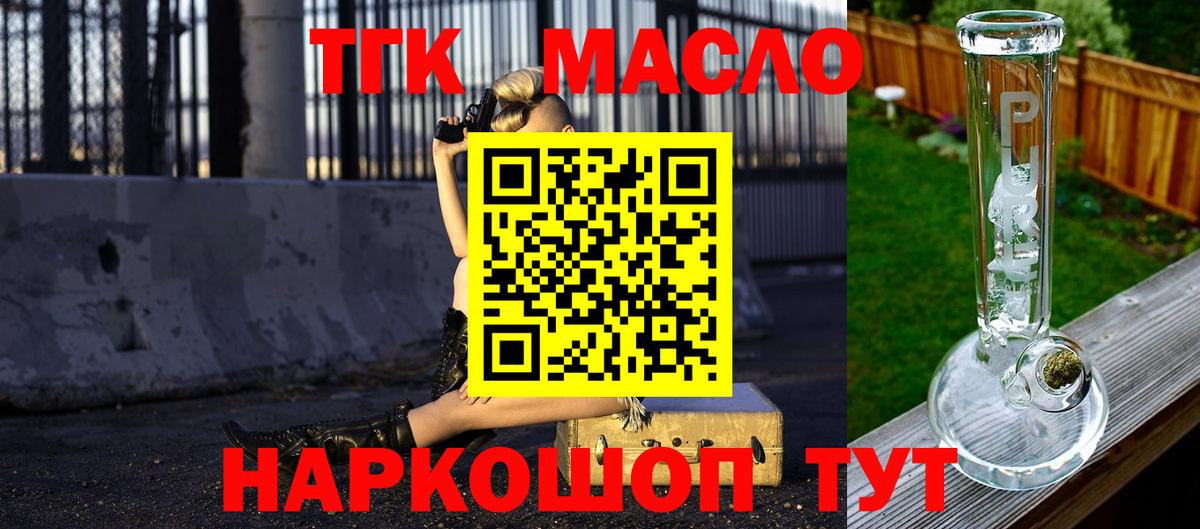 Коломна  Дистиллят ТГК THC oil  ТГК гашишное масло  Вход с VPN 